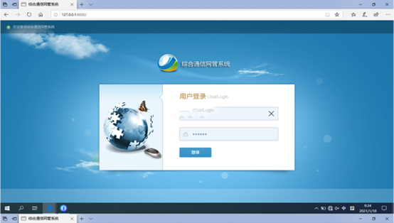  吉林无线通信对讲调度网管系统