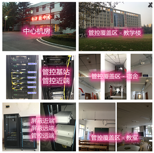  吉林某军事院校管控案例（数字信令级）