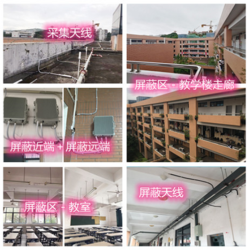  吉林某中学考场屏蔽案例（数字信令级）